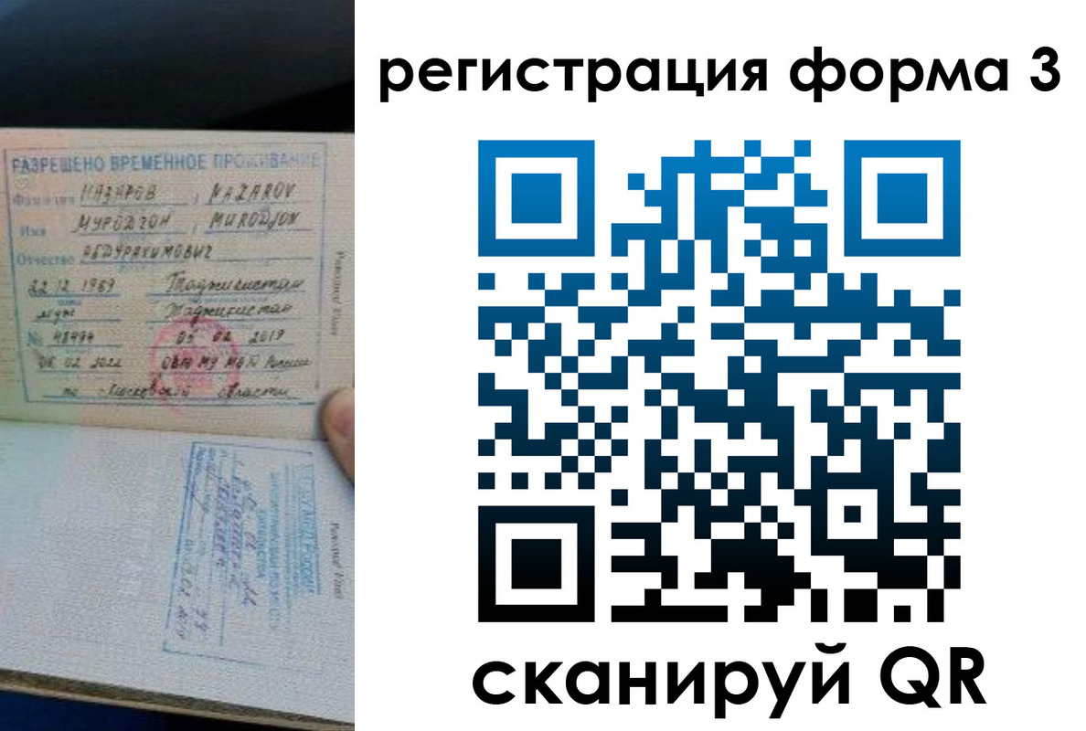 временная регистрация надежно в Сухом Логе