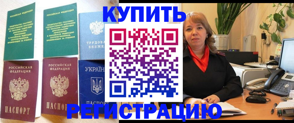 временная регистрация в квартире в Сухом Логе