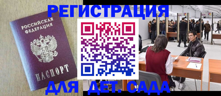 временная регистрация недорого в Сухом Логе