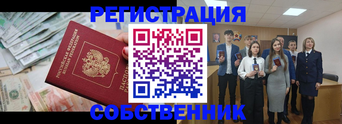 прописка 2025 в Сухом Логе