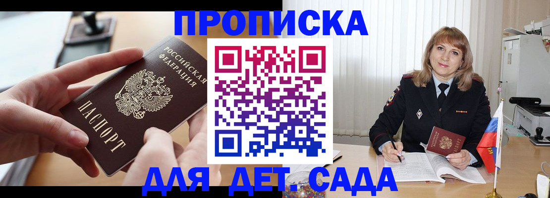 временная регистрация 2025 в Сухом Логе