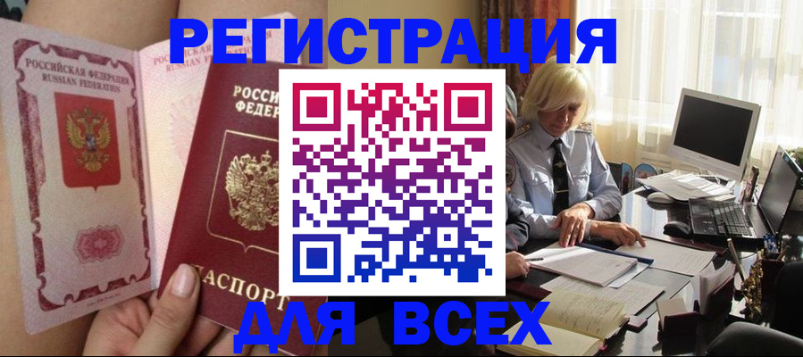 прописка гарантия в Сухом Логе