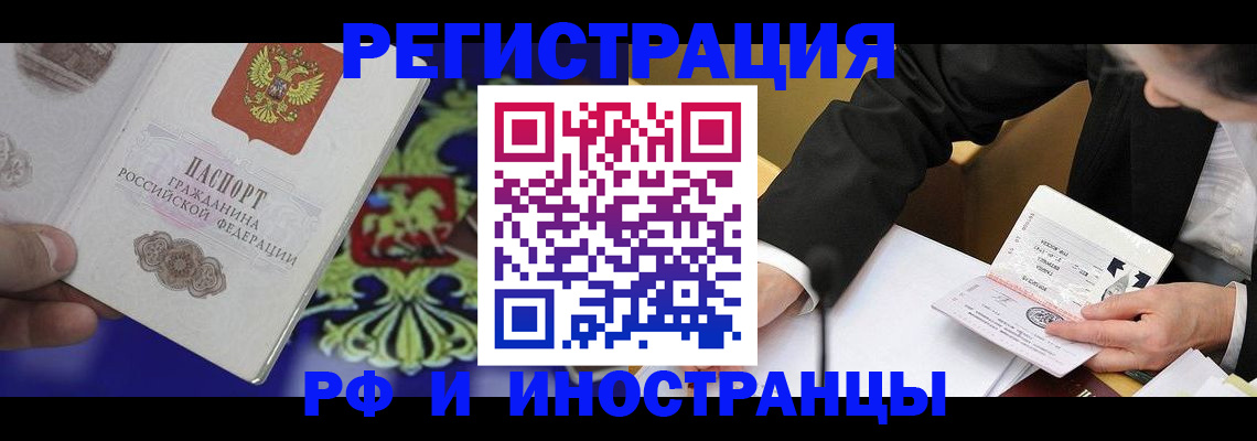 прописка регистрация в Сухом Логе