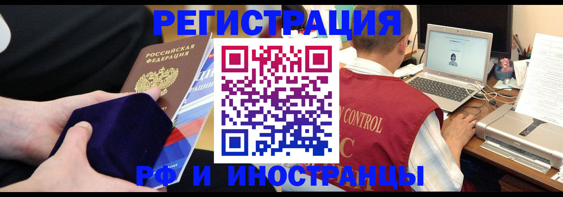 регистрация в Сухом Логе