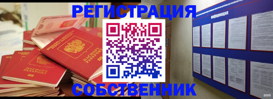 временная регистрация в Сухом Логе