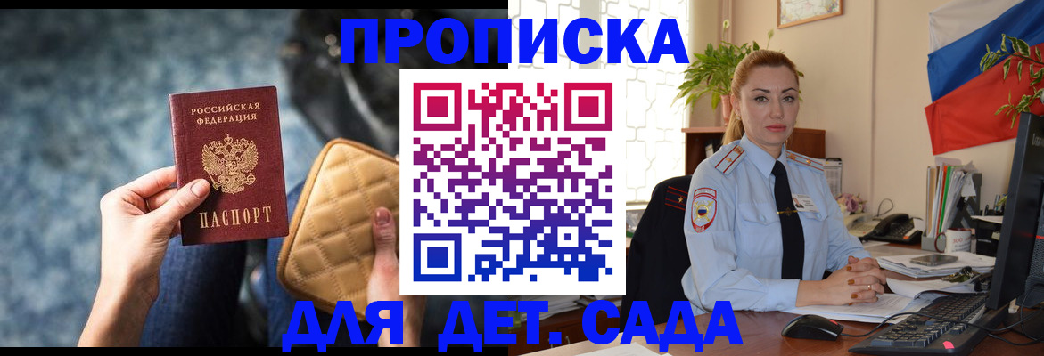 временная регистрация законно в Сухом Логе